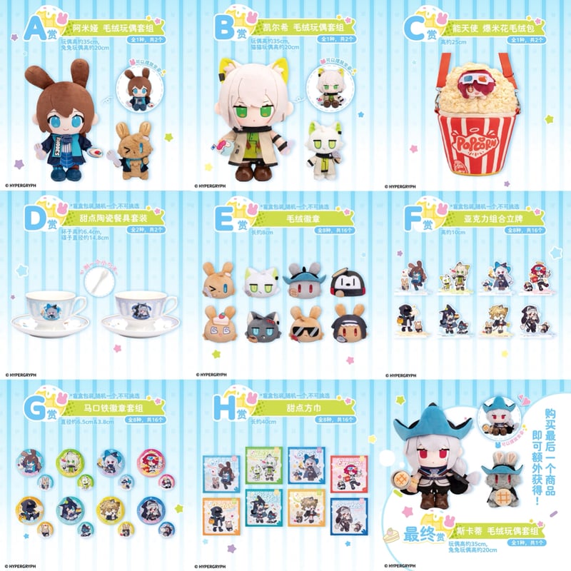 数量限定【国際EMS直送・送料込み】中国発売 Arknights アークナイツ