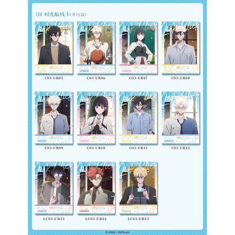 【時光代理人 × 集卡社】LINK CLICK 中国限定 特別版 「時光印記」トレーディング コレクションカード 約88×63mm（全149種）