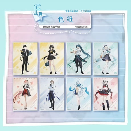 在庫販売【国際EMS直送・送料込み】中国発売 Wuthering Waves 鳴潮 × 一番くじ  POTEPOTTE 「第二ソラリス学園」ロット代行（ほかの商品と同梱不可）