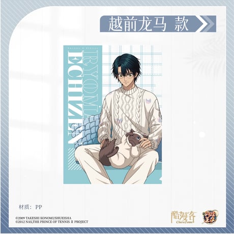 【新テニスの王子様 × 酷漫客 Chara Tomo】テニプリ 中国限定発売 「暇光一隅」シリーズ 等身 PP クリアファイル（全7種）