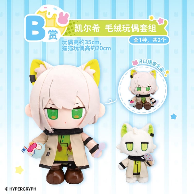 数量限定【国際EMS直送・送料込み】中国発売 Arknights アークナイツ