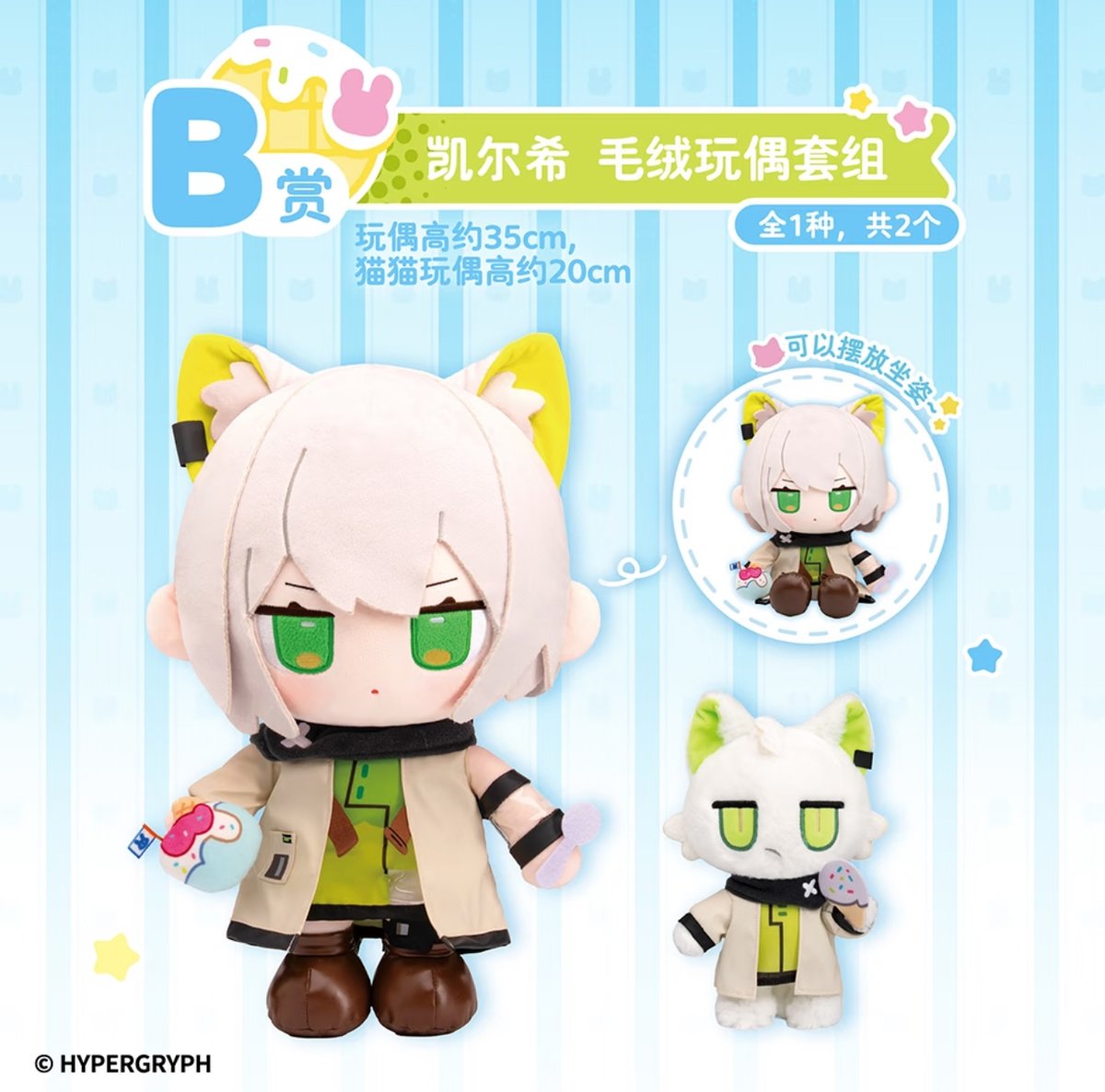 在庫販売【国際EMS直送・送料込み】中国発売 Arknights アークナイツ