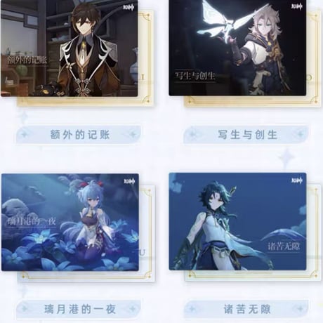 【原神】中国「原神☆FES 2023」シリーズ コレクションカード ギフトボックス ※8月末発売予定