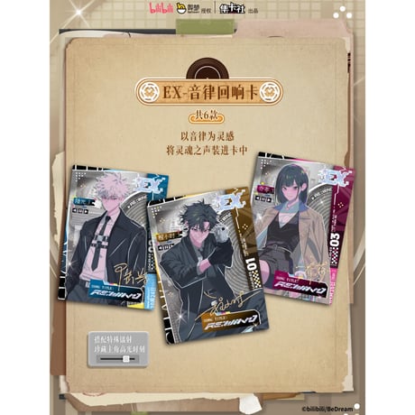1BOX購入特典付き【時光代理人 × 集卡社】LINK CLICK 中国限定「M.O.D」音楽LIVE トレーディング コレクションカード 約88×63mm（全170種）