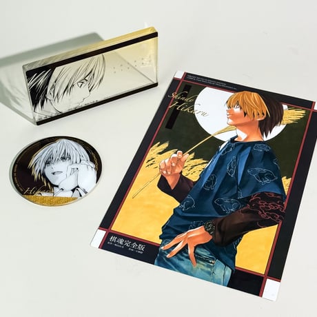 数量限定【ヒカルの碁】柒海図書 中国発売 簡体字版 完全版 第20巻 特装版（限定色紙+特典セット付き）