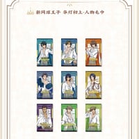 【新テニスの王子様 × IPSTAR】テニプリ 「華灯初上」 2024年 中国限定 コラボカフェ タオル（全9種）