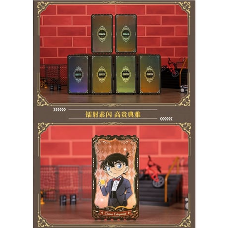 【名探偵コナン × bilibiliGoods 】中国発売 「シャンペン黄昏ディナー」コレクションチケット 6枚セット（全1種）
