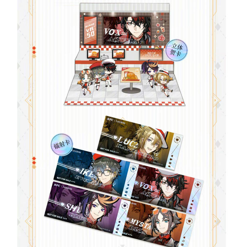 Luxiem × KFC】NIJISANJI コラボグッズ 中国期間限定 Luxiem × KFC】NIJISANJI コラボグッズ 中国期間限定