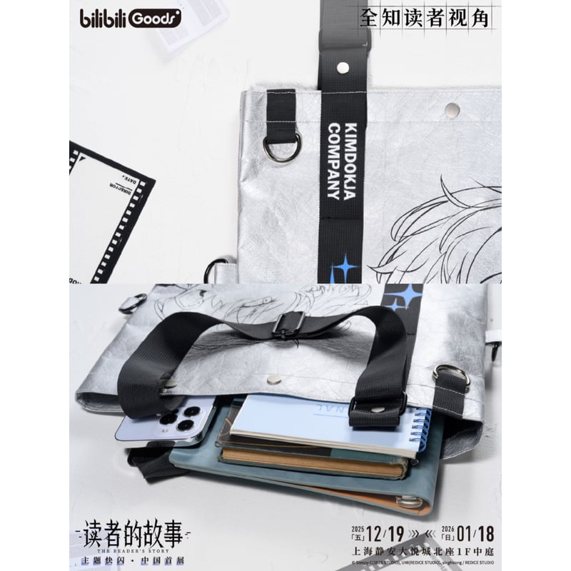 全知的な読者の視点から × BilibiliGoods】2025年中国上海 POP-UP S