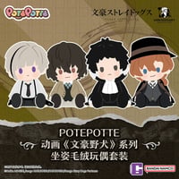 【文豪ストレイドッグス × 万代】中国限定発売 POTEPOTTE ぬいぐるみ 約35cm（全4種）