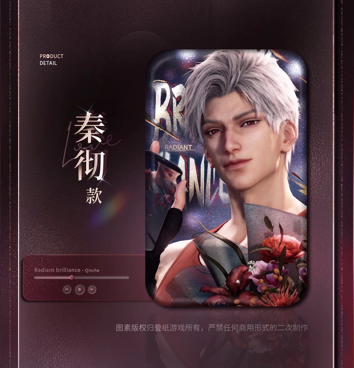 在庫販売【恋と深空】Love and Deepspace 中国公式通販「心途拾光