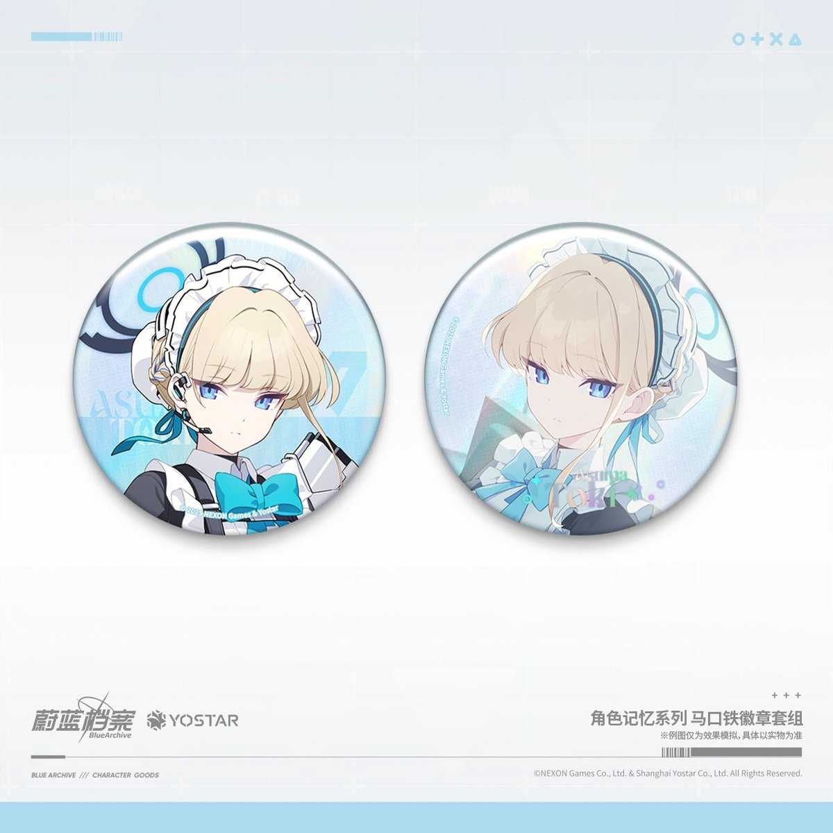 ブルーアーカイブ ブルアカ 中国限定 ミユ キャラクター缶バッジ
