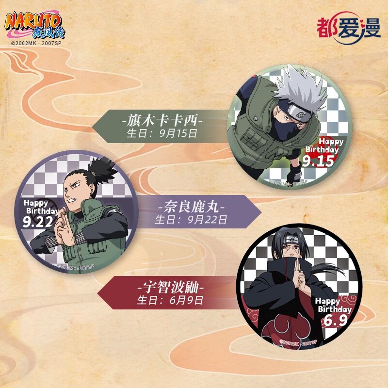 NARUTO ナルト】中国限定 誕生日 バースデー記念 缶バッジ（15種