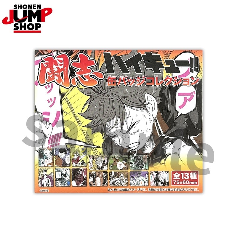 ハイキュー!!】SHONEN JUMP SHOP 上海 ジャンプショップ中国限定 闘志
