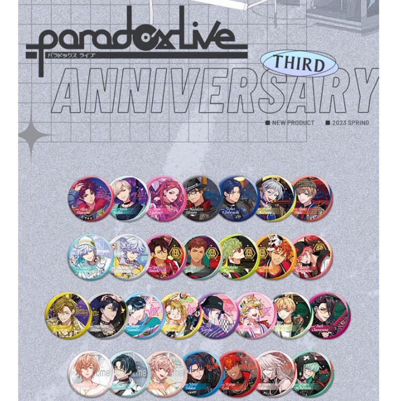 Paradox Live】パラライ 三周年限定 缶バッジ （全29種）※入金後60日