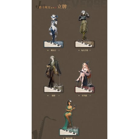 【リバース：1999 × IPSTAR】Reverse 重返未来 2024年中国 コラボカフェ「爵士晚宴」アクリルスタンド アクスタ（全5種）