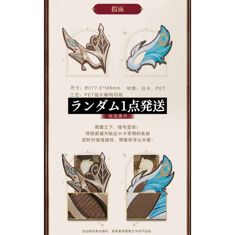 原神 × KFC】中国限定発売 コラボグッズ 缶バッジ カード セット