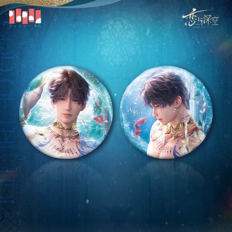 在庫販売【恋と深空】Love and Deepspace 中国公式通販「ホムラ・潮汐之神」缶バッジ （全2種）