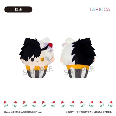 予約再開【WIND BREAKER × TAPIOCA】ウィンブレ 中国発売 トレーディング コップケーキ 小動物 ぬいぐるみ（全6種）