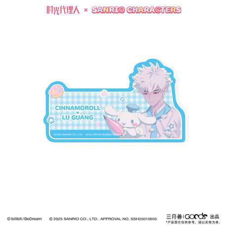 事後通販【時光代理人 × サンリオ × 三月兽】LINK CLICK 中国限定コラボ POP-UP Sanrio characters アクリル 名札（全6種）