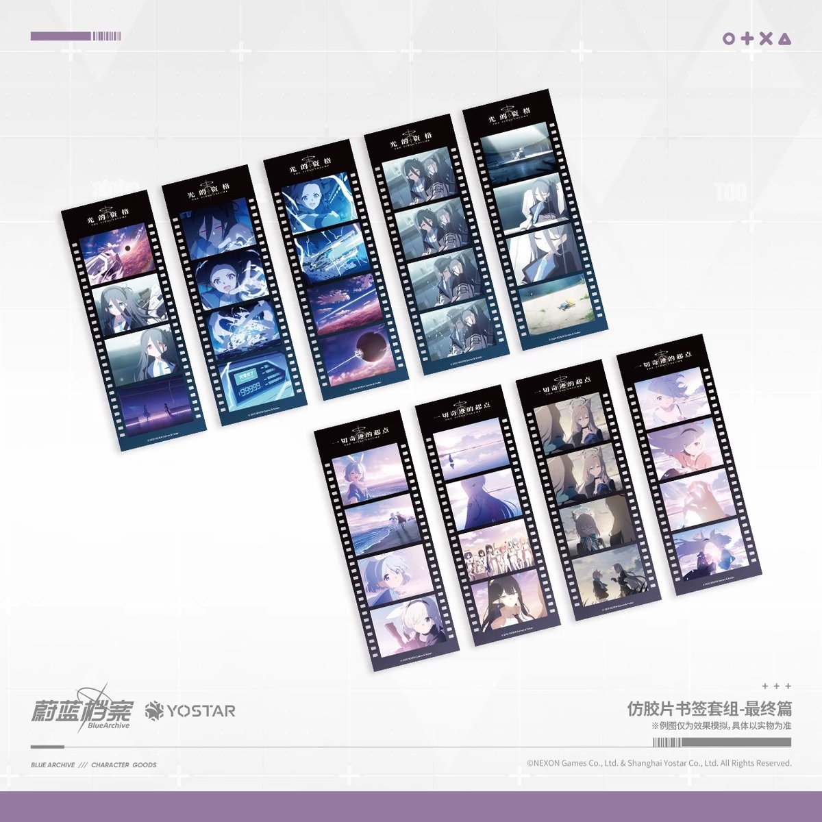 ブルーアーカイブ】-Blue Archive- ブルアカ 中国発売 PET フィルム風