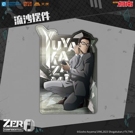【名探偵コナン】中国 「ZEROゼロ」流砂アクリルブロック コンプリートセット※入金後45日以内発送