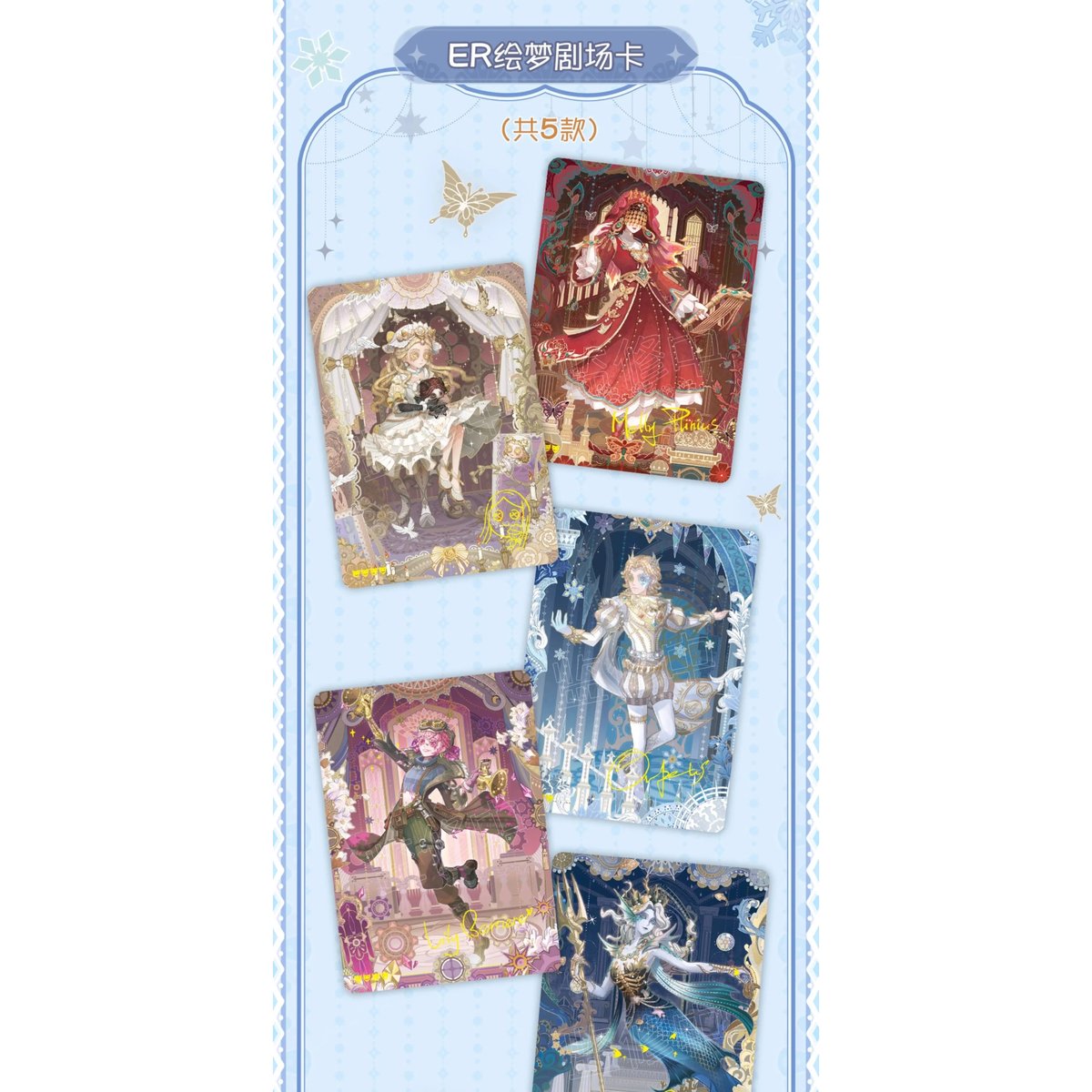 第五人格× 闪魂 Shiningsoul】Identity V 中国限定発売 「雕刻