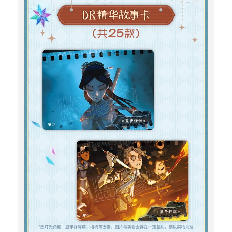 第五人格× 闪魂 Shiningsoul】Identity V 中国限定発売 「雕刻 第五人格× 闪魂 Shiningsoul】Identity V 中国限定発売 「雕刻