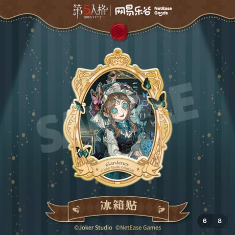【第五人格 x 网易乐谷】IdentityV × NetEase Goods 「標本画廊」2025年中国限定 トレーディング マグネット（全7種）