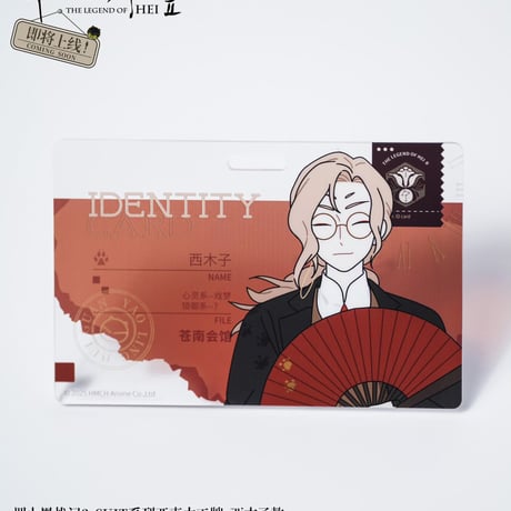 【羅小黒戦記2 × 森雨漫】中国限定発売「SUIT」スーツ アクリルIDカード（全8種）