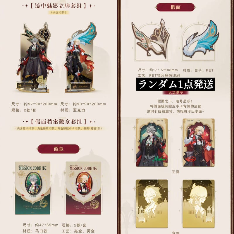 原神 × KFC】中国限定発売 コラボグッズ 缶バッジ カード