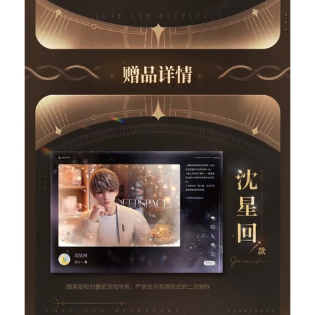 （配布終了）購入特典 11/11〆【恋と深空】中国発売 留影カード/アクリル名札/マヒルポストカード（全3種）対象商品と同時購入必須
