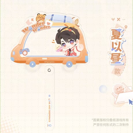 02/06〆【恋と深空】中国公式通販「漫野趣途」シリーズ SNS映え 手持ちアクリルスティック（全5種） ※受注生産