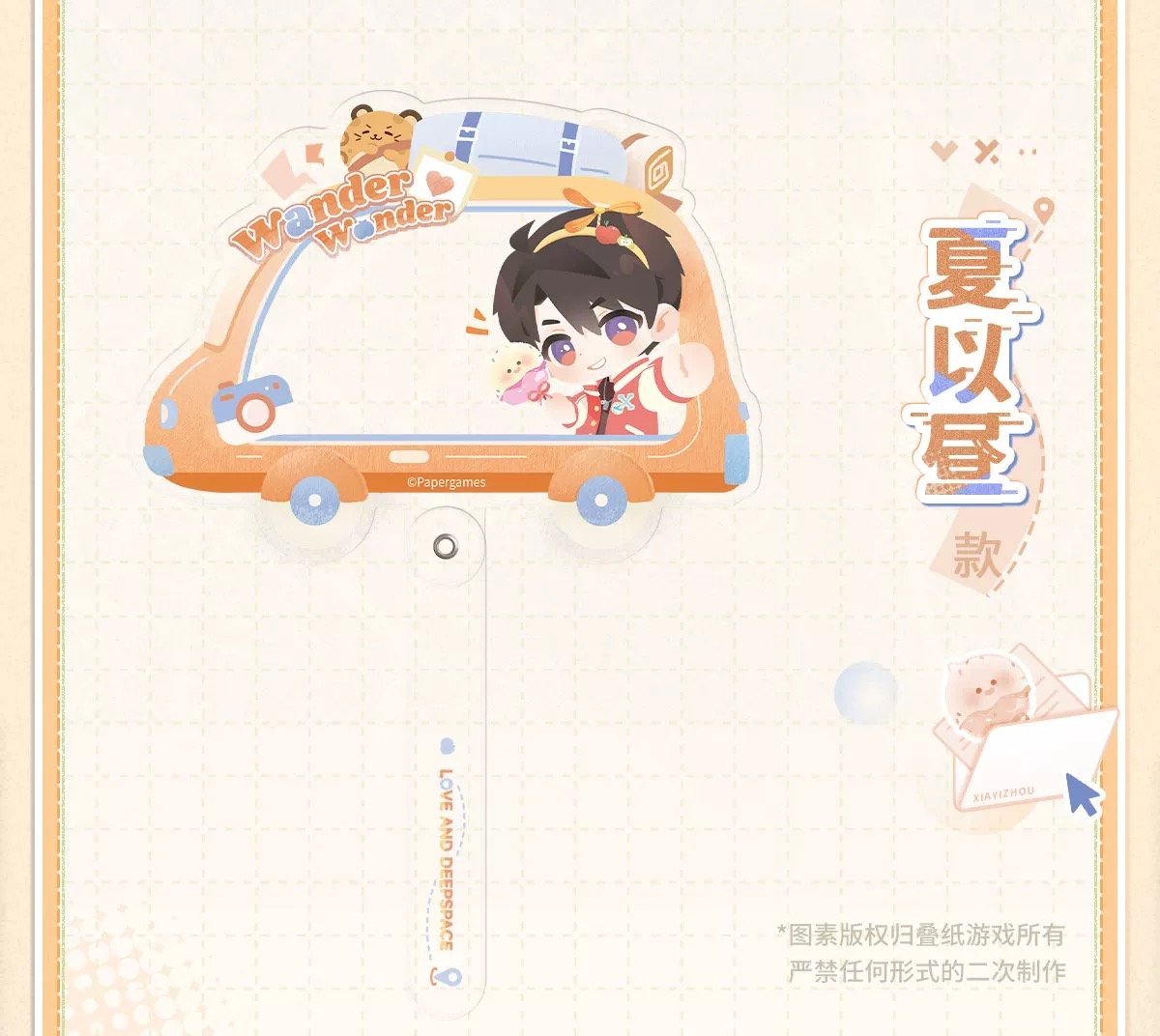 02/06〆【恋と深空】中国公式通販「漫野趣途」シリーズ SNS映え 手持ち