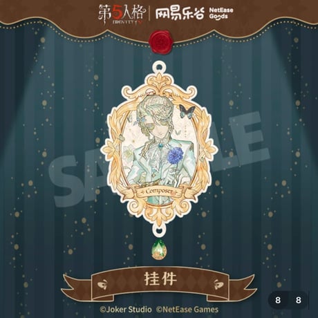 【第五人格 x 网易乐谷】IdentityV × NetEase Goods 「標本画廊」2025年中国限定 箔押し アクリルキーホルダー（全7種）