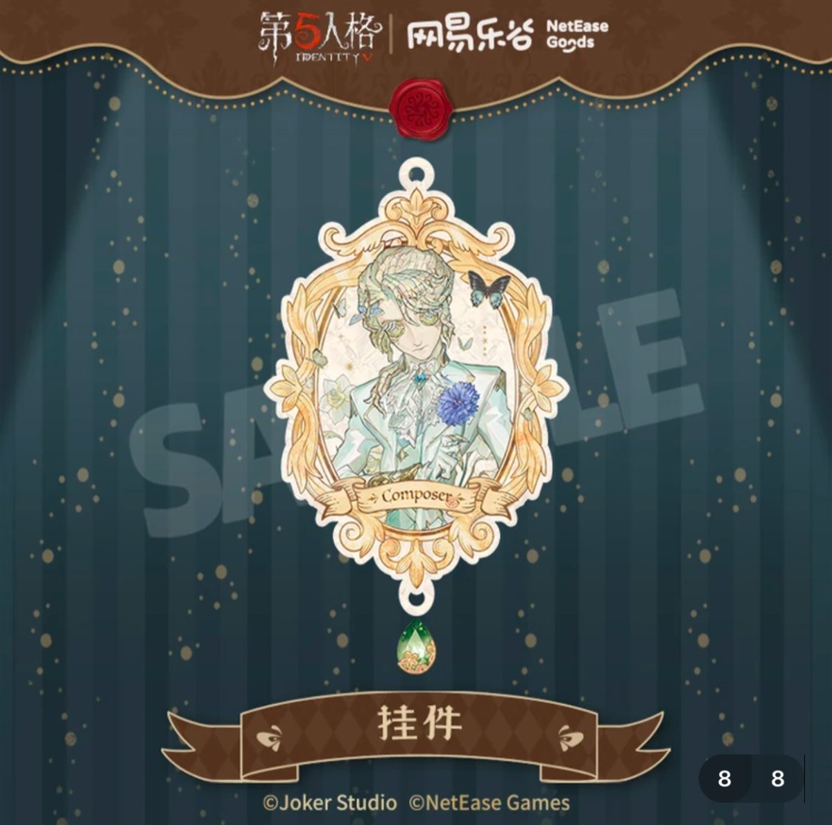 第五人格 x 网易乐谷】IdentityV × NetEase Goods 「標本画廊」20 第五人格 x 网易乐谷】IdentityV × NetEase Goods 「標本画廊」20