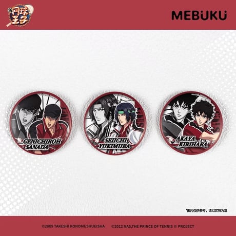 【新テニスの王子様 × MEBUKU】テニプリ 中国限定発売 「U-17」シリーズ トレーディング缶バッジ（全11種）