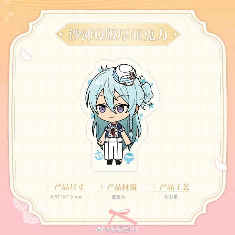 偶像梦幻祭】中国 偶像夢幻祭2 「ビーチ」ちびキャラ SD アクリル（全 