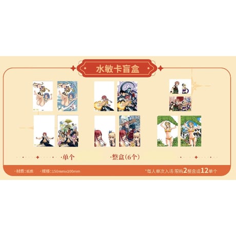 CATEGORY 「FAIRY TAIL × 次元二丁目」20周年記念 中華風POP-UP |