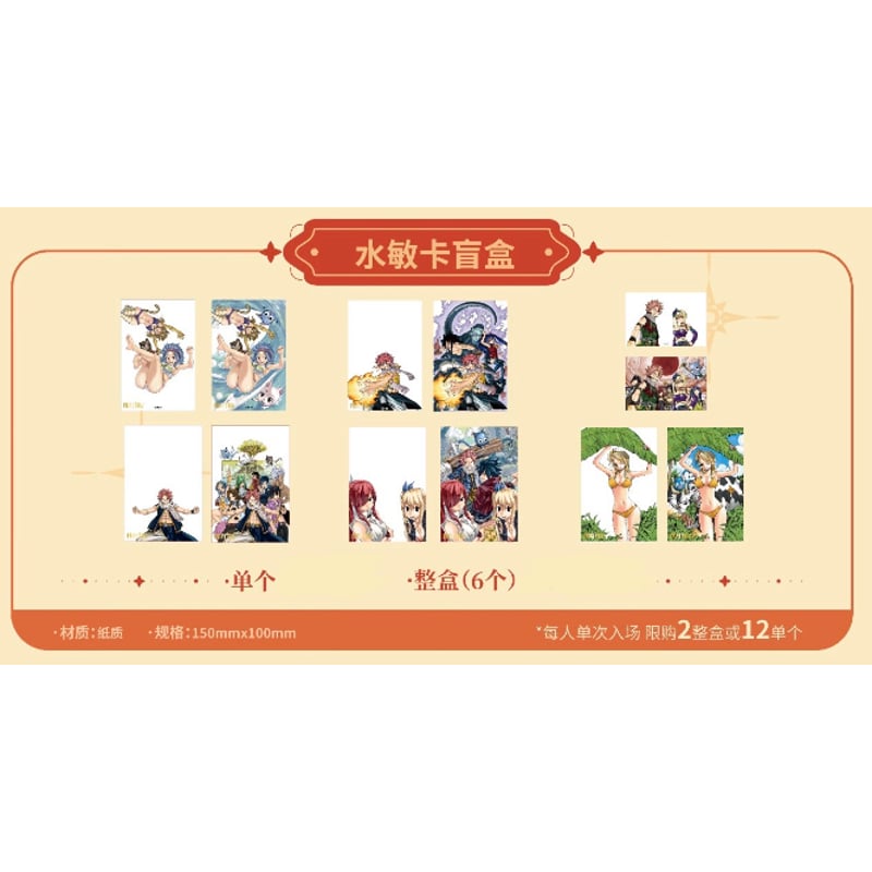 FAIRY TAIL × 次元二丁目】フェアリーテイル 中国限定開催 20周年記念 