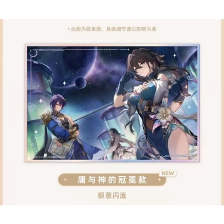 【崩壊：スターレイル】Honkai Star Rail 「星間旅行」シリーズ アクリル色紙（全8種）※180日以内発送予定