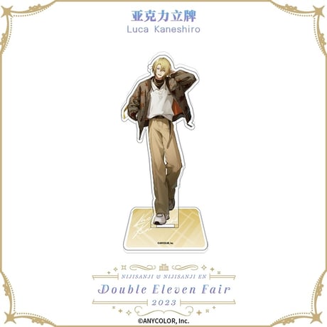 在庫販売【NIJISANJI】中国限定 にじさんじ 2023 Double Eleven Fair ダブルイレブン アクリルスタンド アクスタ（全6種）