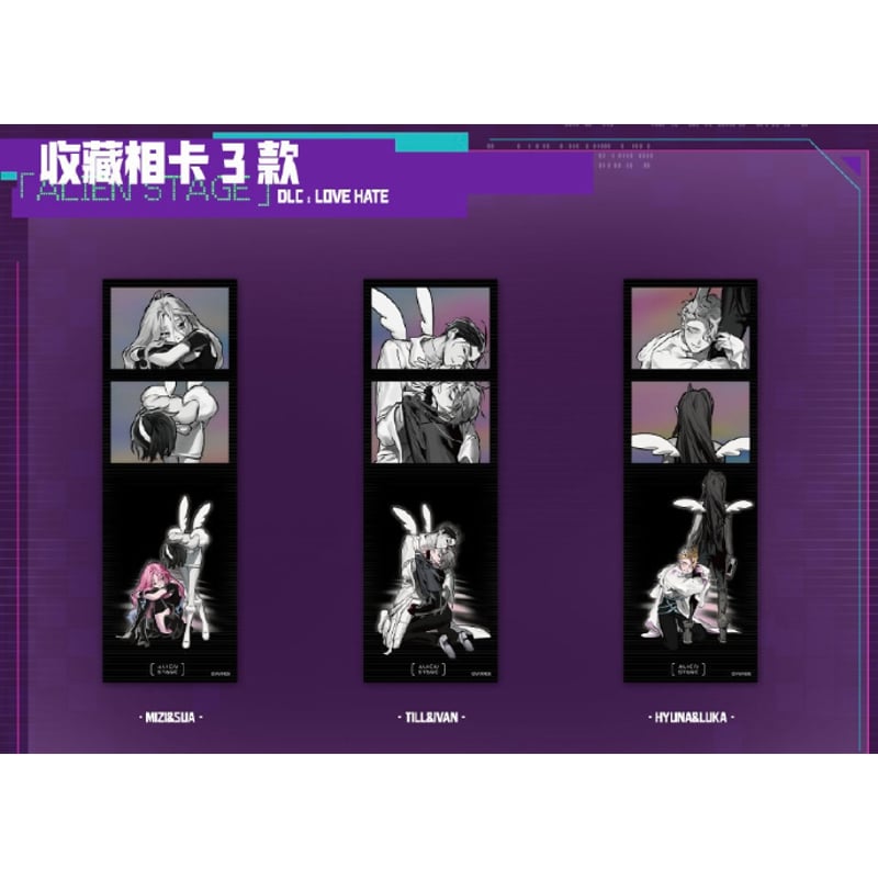 ALIEN STAGE × 三月兽 March Monster】エイリアンステージ 中国 ALIEN STAGE × 三月兽 March Monster】エイリアンステージ 中国