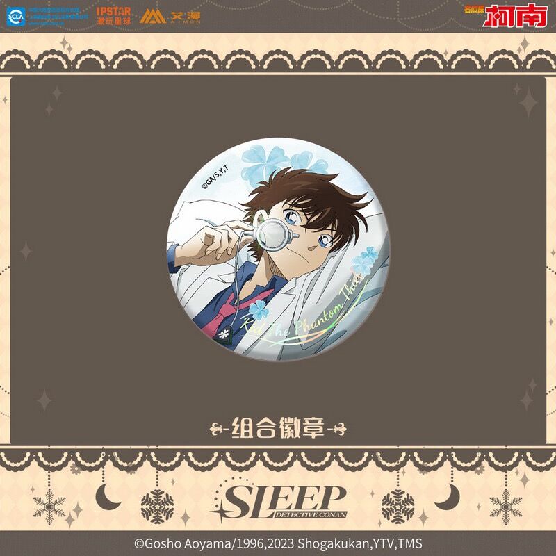 再入荷【名探偵コナン】中国 「Sleepシリーズ」缶バッジ 58mm | 神里屋