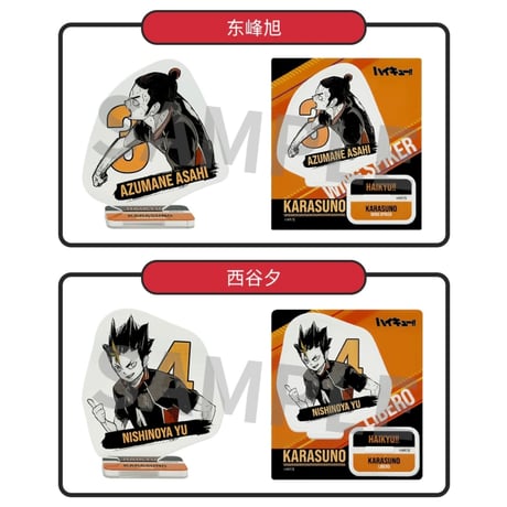 【ハイキュー!!】SHONEN JUMP SHOP 上海 ジャンプショップ中国限定 ミニアクリルスタンド ミニフィギュア コレクション 約55mm（全21種）