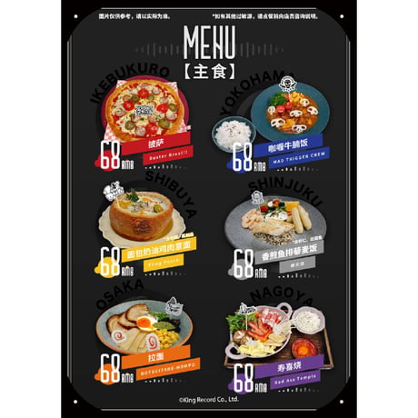 コラボメニュー特典【ヒプノシスマイク × IPSTAR】ヒプマイ 2024年 中国コラボカフェ フードメニュー注文特典 アクリルコースター（全18種）※ランダム