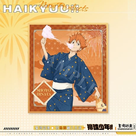 【ハイキュー!! × 星河動漫 】中国発売 「浴衣」着物 夏祭り 色紙 紙製スタンド付き（全6種）