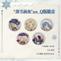 【リバース：1999 × 萌果酱】Reverse: 1999 2024年中国限定 コラボカフェ 「落雪前夜」ちびキャラ SD グリッター 缶バッジ 56mm （全5種）