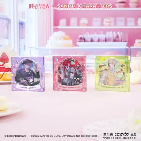 事後通販【時光代理人 × サンリオ × 三月兽】LINK CLICK 中国限定コラボ POP-UP Sanrio characters アクリルブロック（全6種）