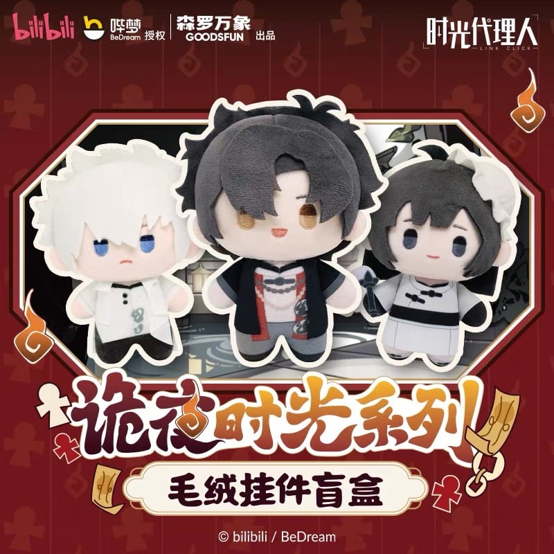 時光代理人 × 森羅万象】中国限定発売 「詭夜時光」トレーディング
